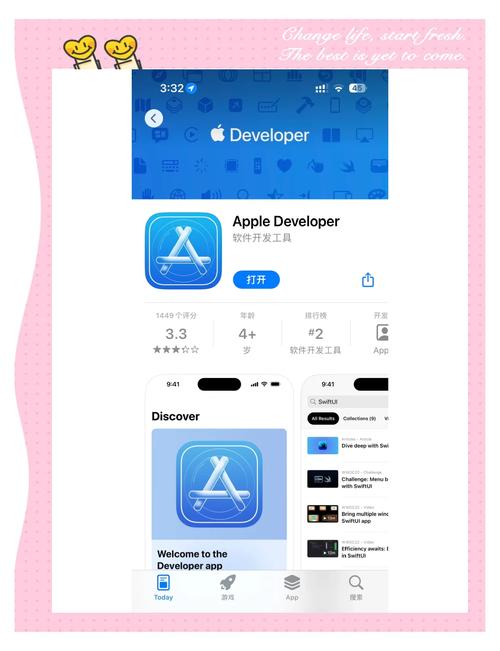 appsync补丁