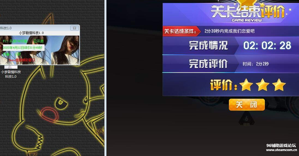 qq飞车剧情辅助