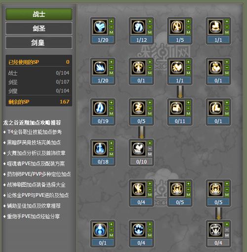 龙之谷技能模拟器