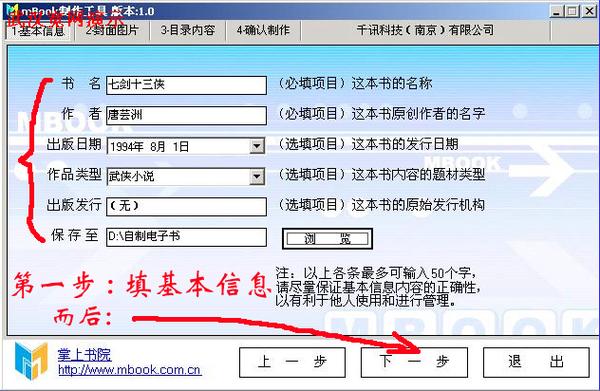 umd格式电子书下载