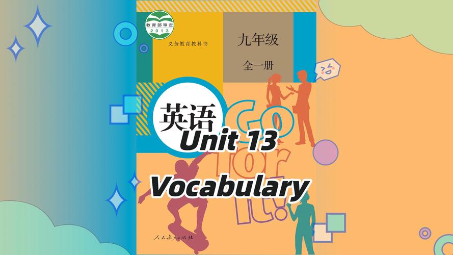 九年级英语听力下载