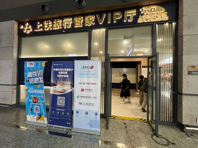 上海铁路客户服务中心