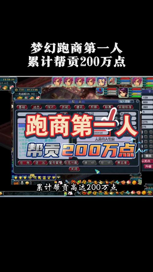 梦幻西游跑商助手