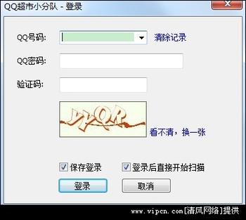 qq超市辅助工具