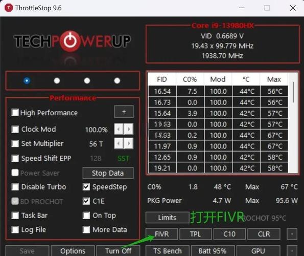 笔记本cpu降温软件