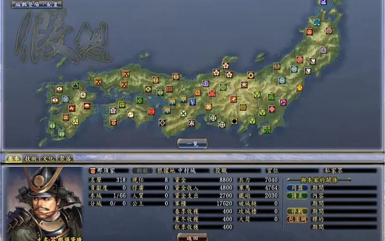 信长野望13修改器