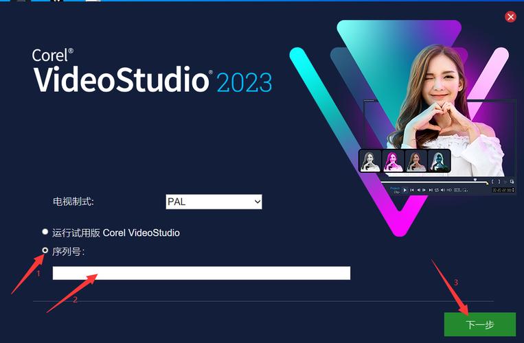 会声会影中文破解版