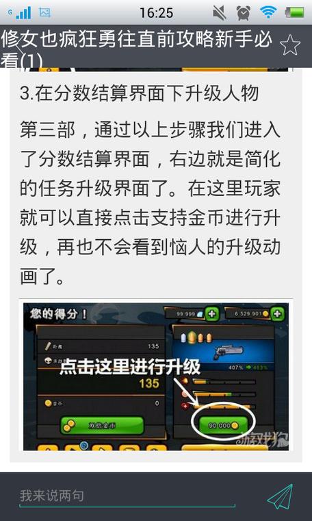 安卓修女也疯狂