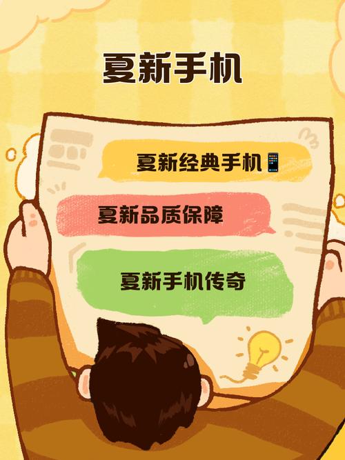 夏新手机游戏下载