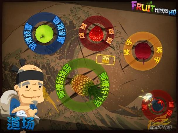 水果忍者变态版ipa