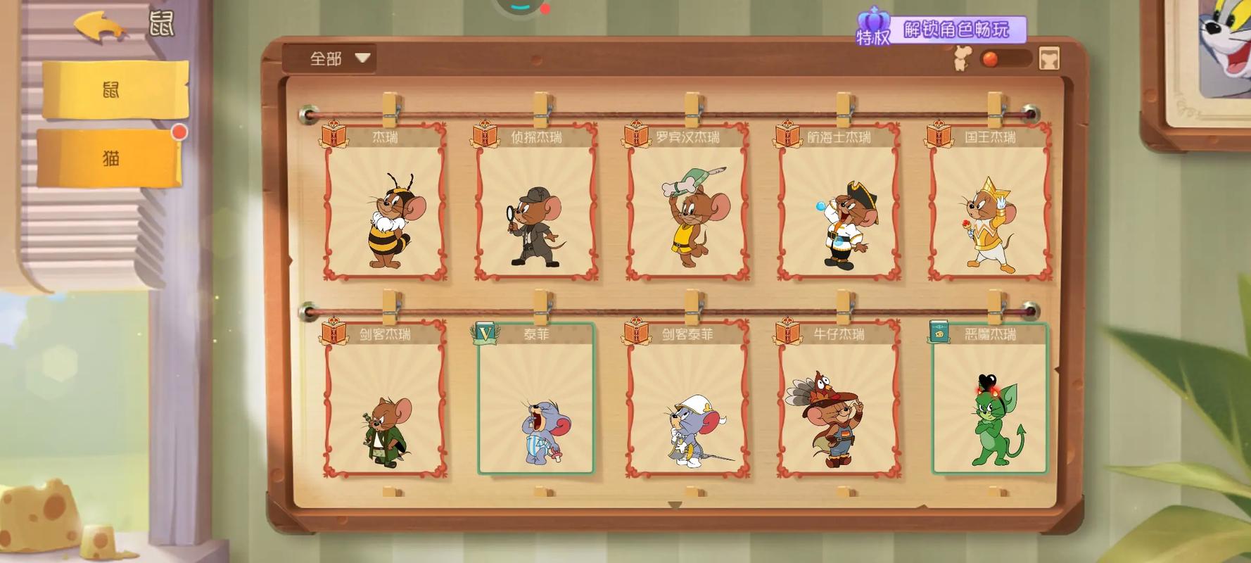 猫和老鼠小游戏大全