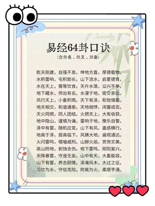 易经全文电子书下载