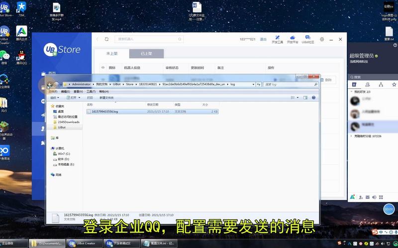 qq好友群发机