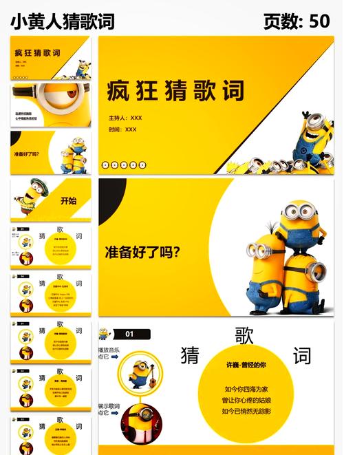 疯狂猜歌开心版英文