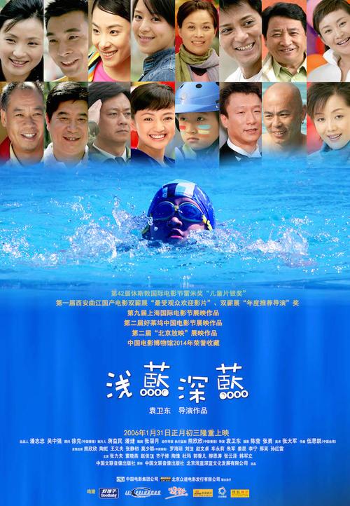 浅蓝深蓝电影下载