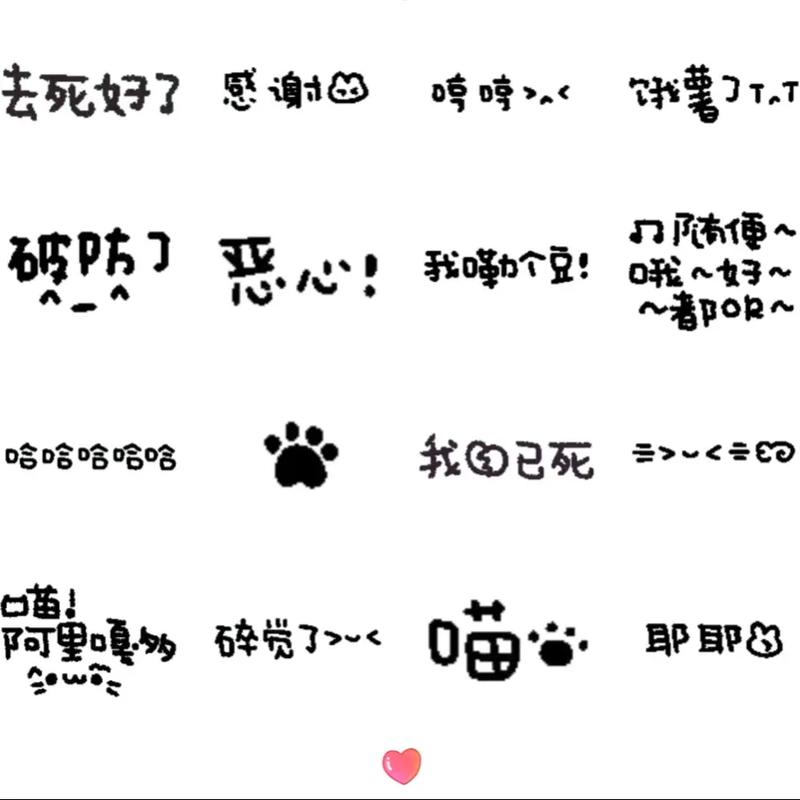 qq文字表情包下载