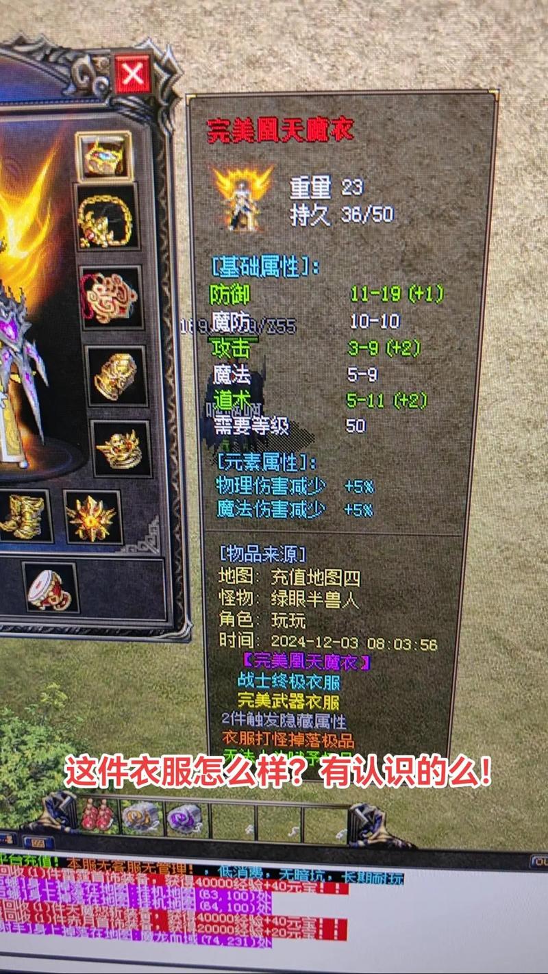 传奇合击私服外挂