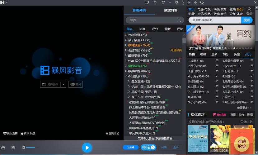 音影风暴