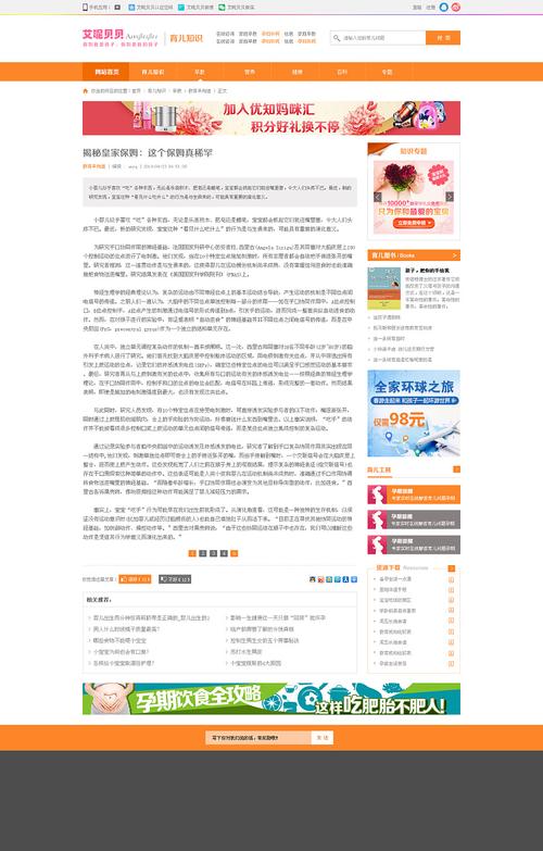 宝宝客育儿网站