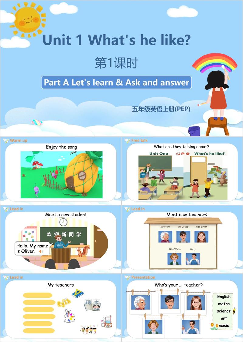 英语课件免费下载