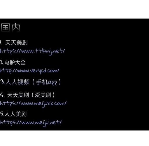 美剧打包下载网站