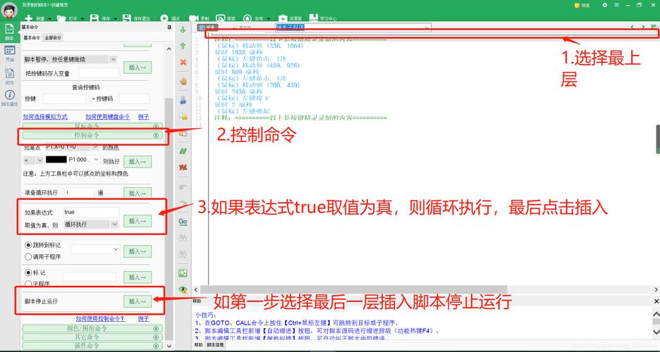 按键精灵脚本破解