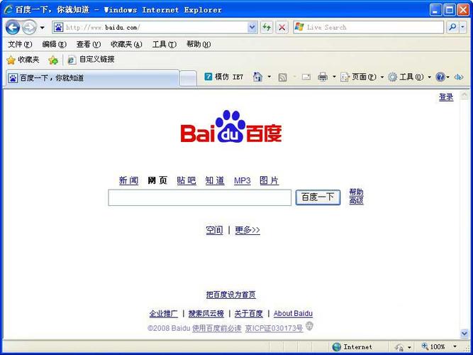 ie8 win7