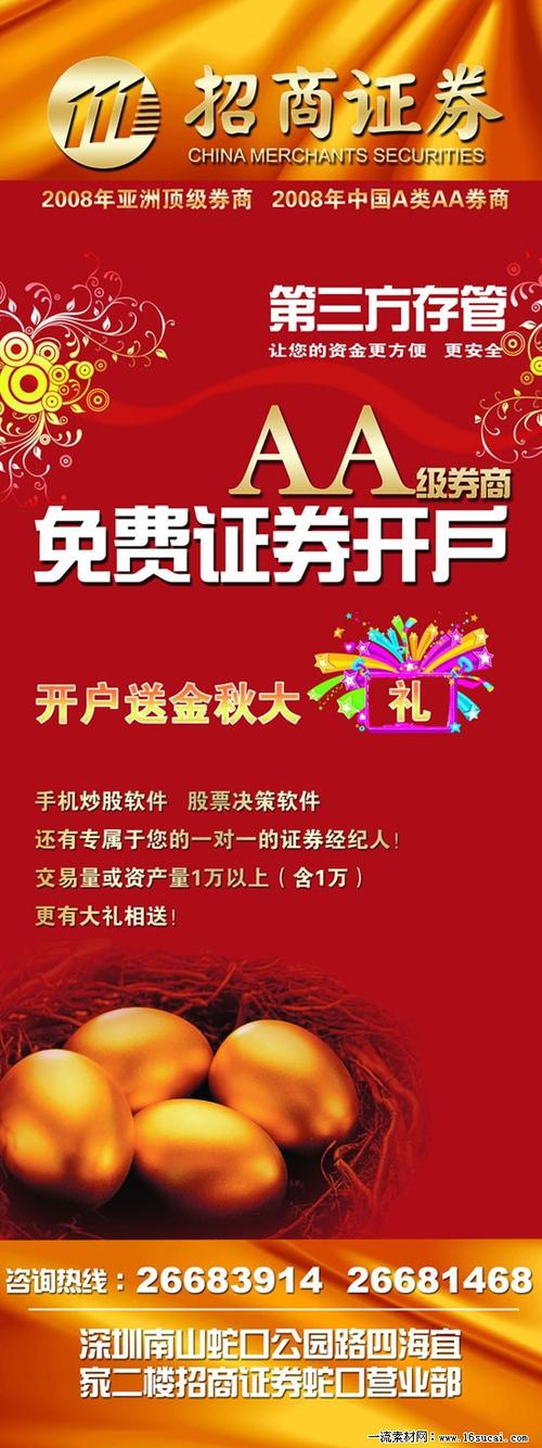 招商证卷全能版