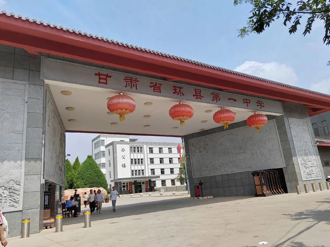 环县一中信息网