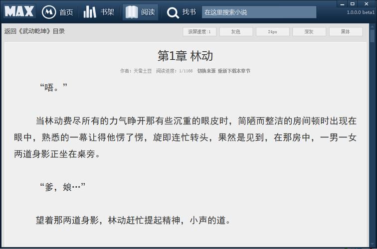 马克思的阅读器