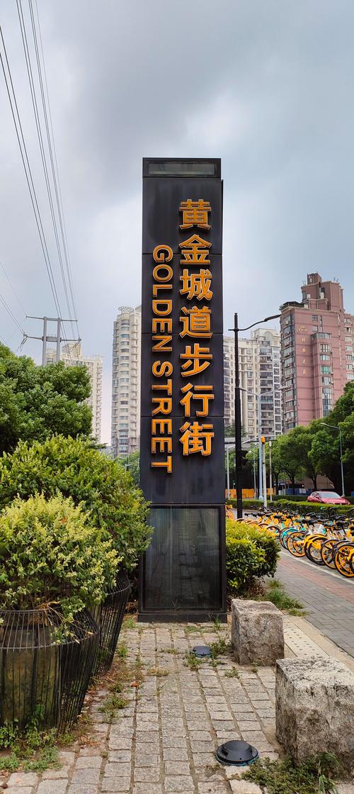 步街网