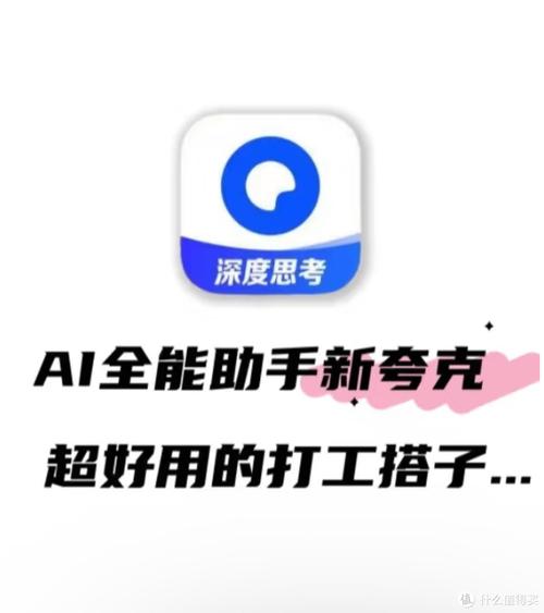 夸克全能辅助