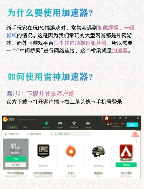 吴健加速器破解版