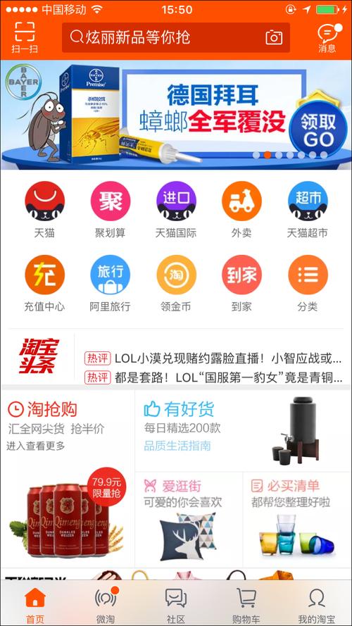 淘宝天下电子版