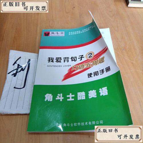 我爱背句子