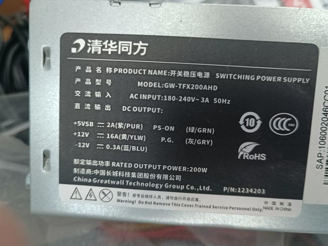 清华同方相思豆驱动