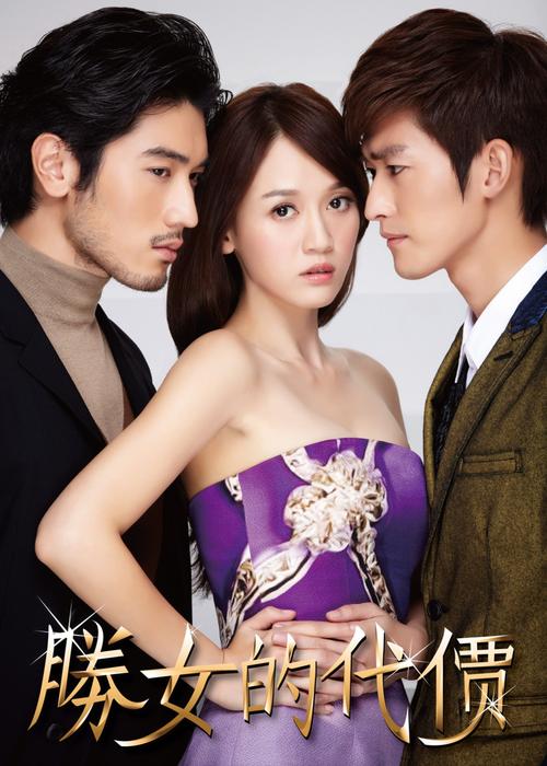 胜女的代价下载mp4