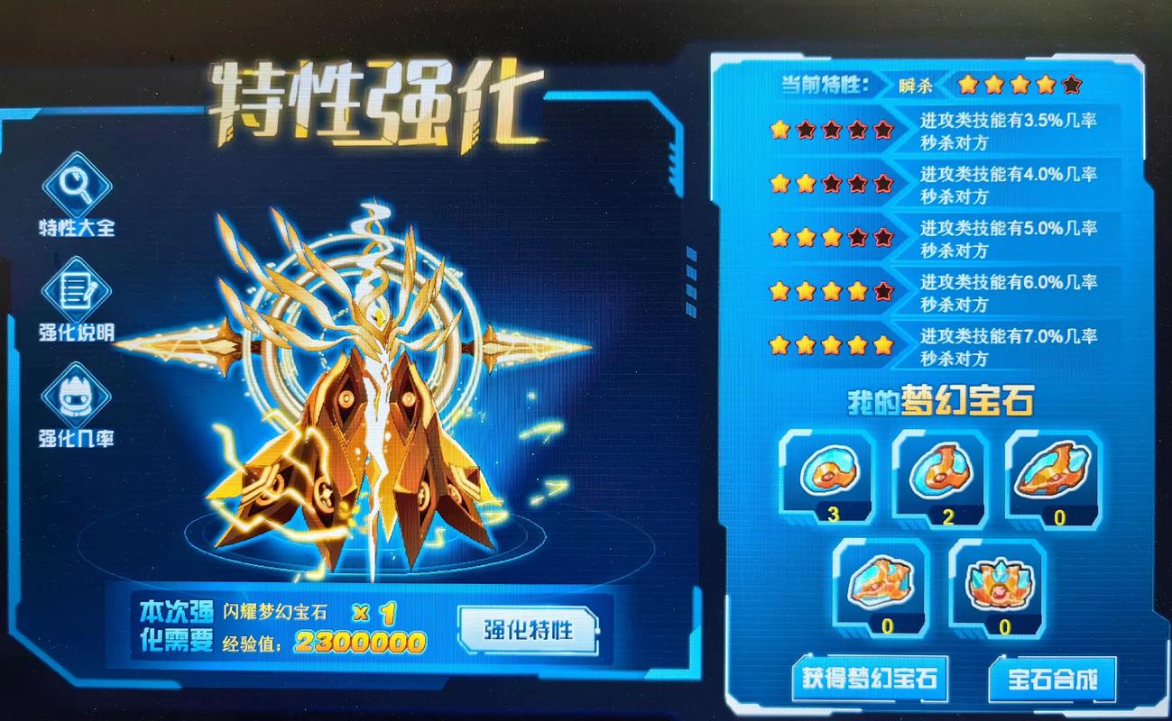 赛尔号瞬间满级外挂