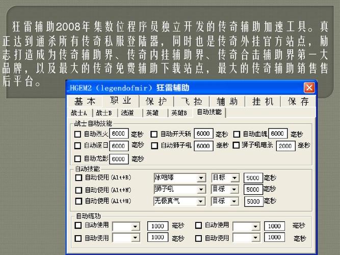 及时雨免费外挂