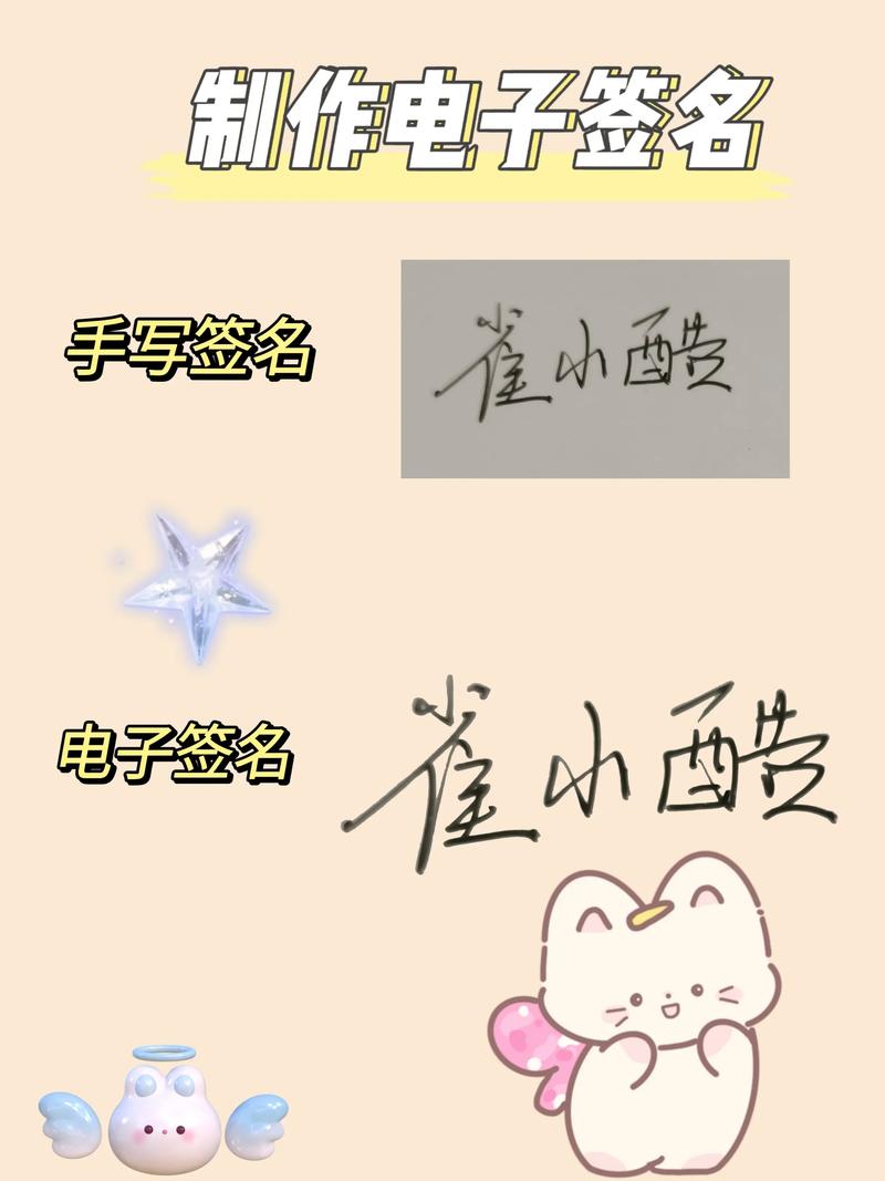 手机之家在线签名