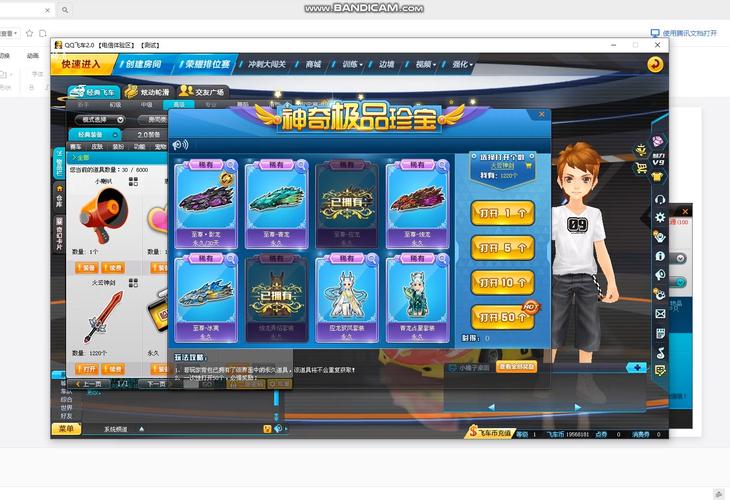 qq飞车卡商城