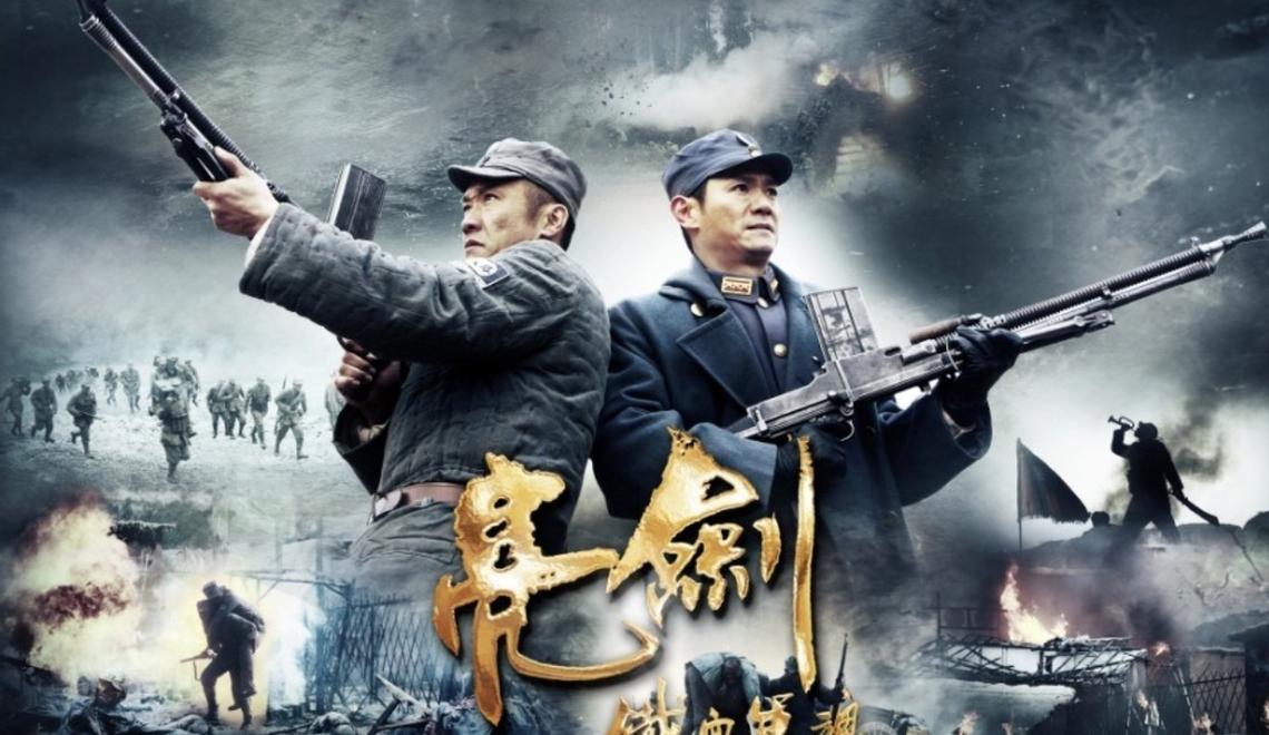 亮剑2铁血军魂下载