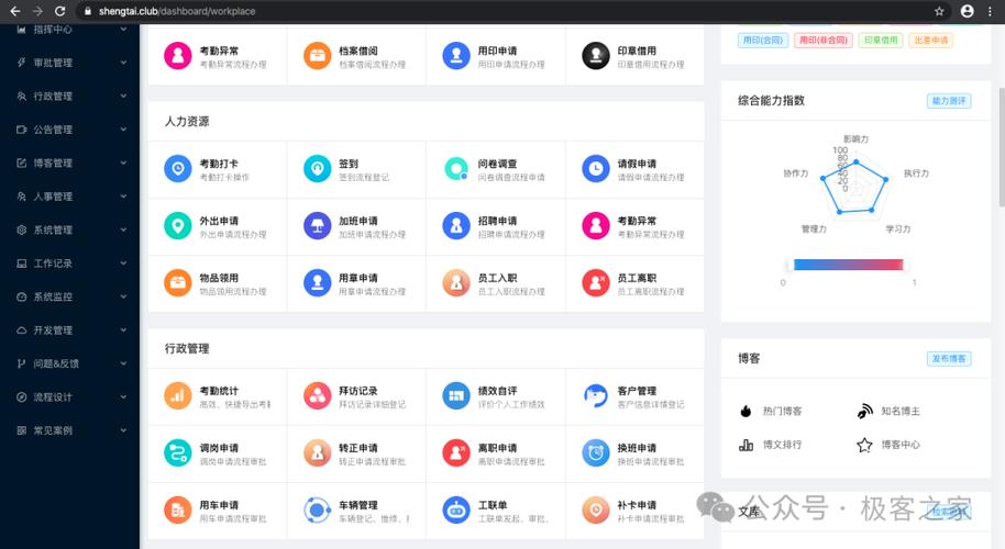 湖南oa系统
