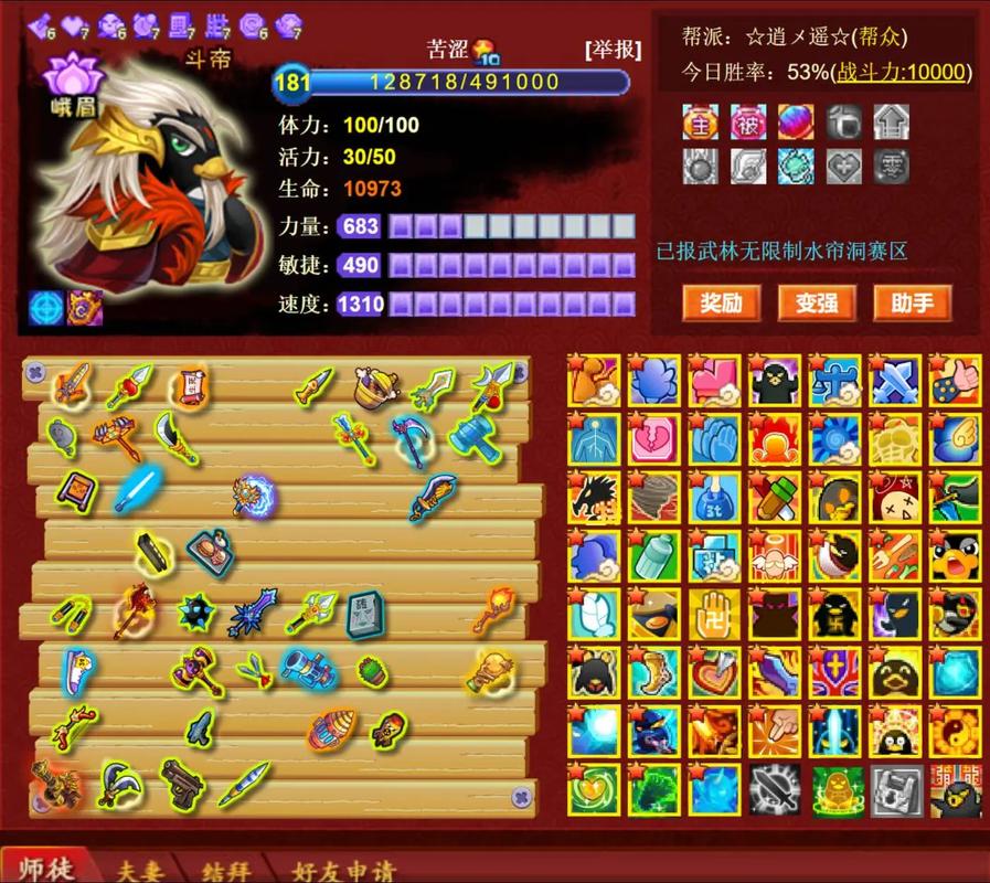 q宠大乐斗刷级外挂