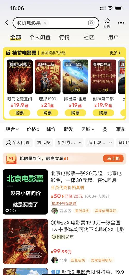 网上订购电影票