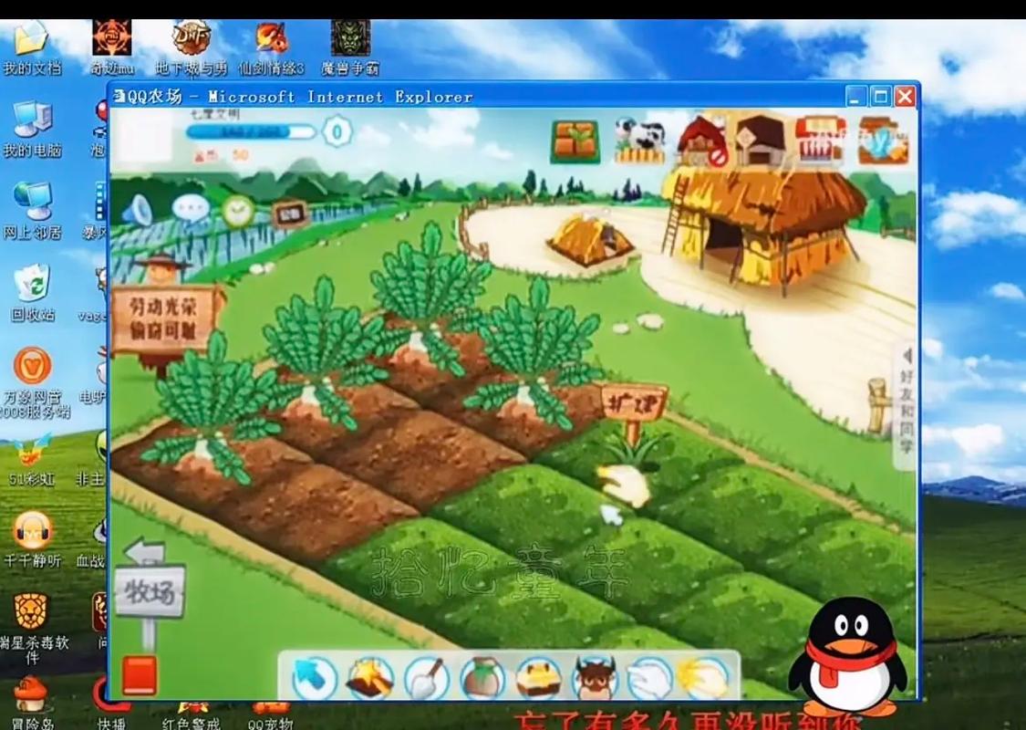 qq农场牧场偷匪下载