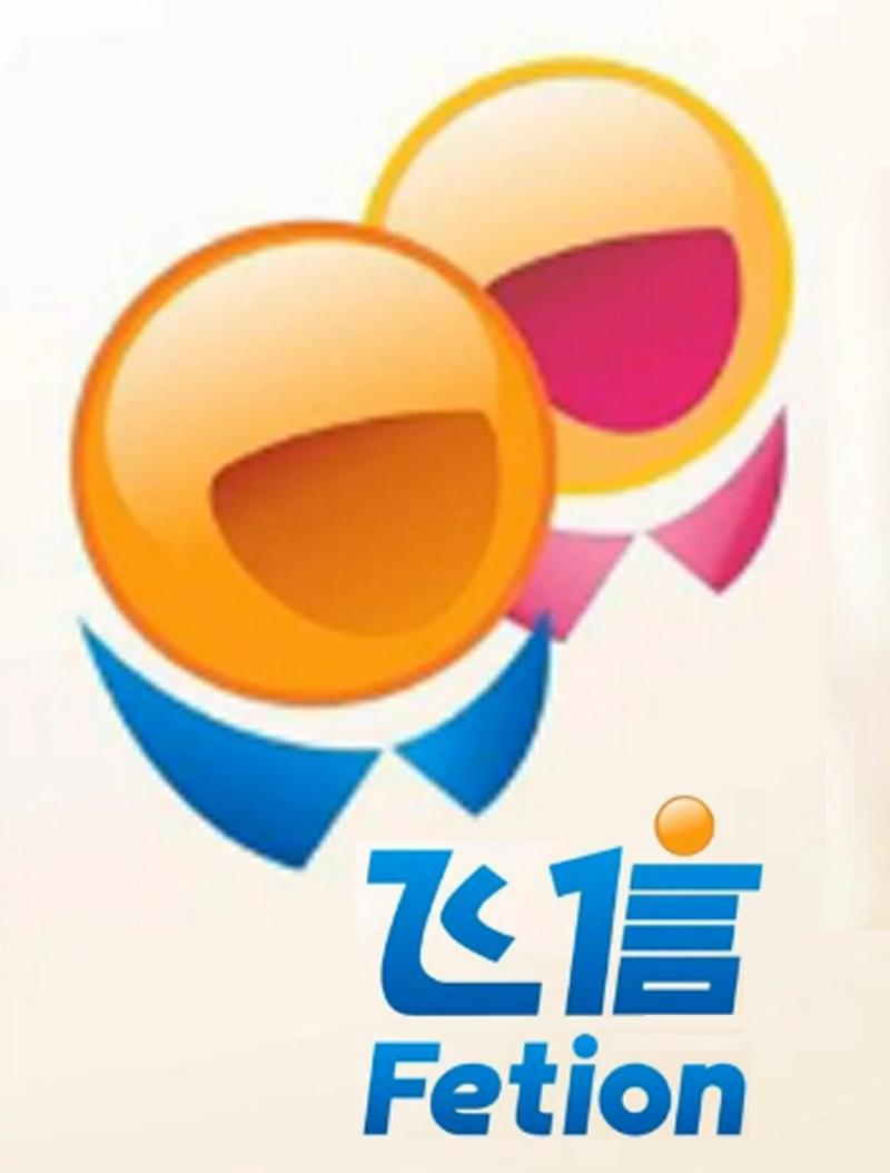 电信飞信