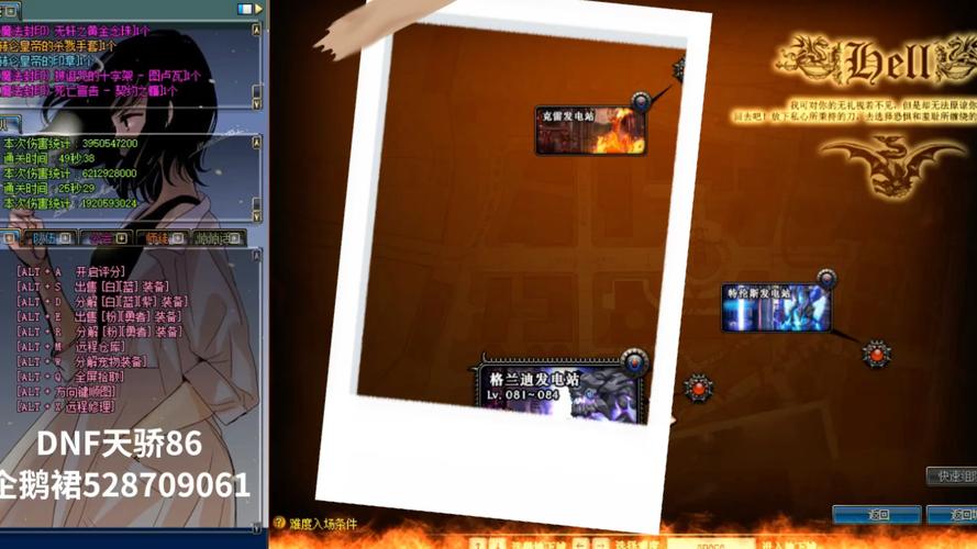 dnf天骄外挂下载