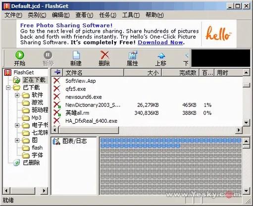 网际快车电影下载