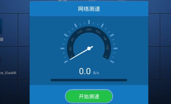 电信网通加速器